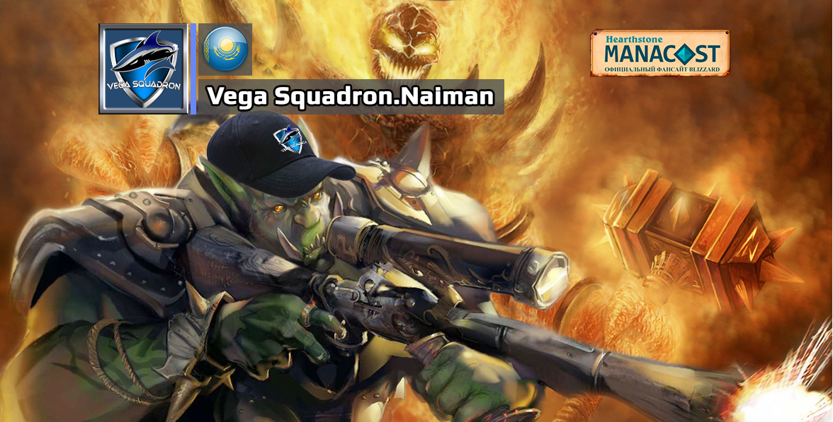 Naiman, vera “Leggenda” della ladder, lascia il Vega Squadron!