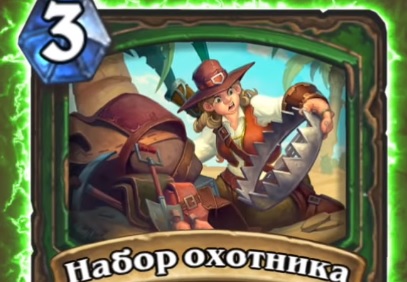 Dalla Russia le prime informazioni sulla potente magia “Hunter’s Pack”